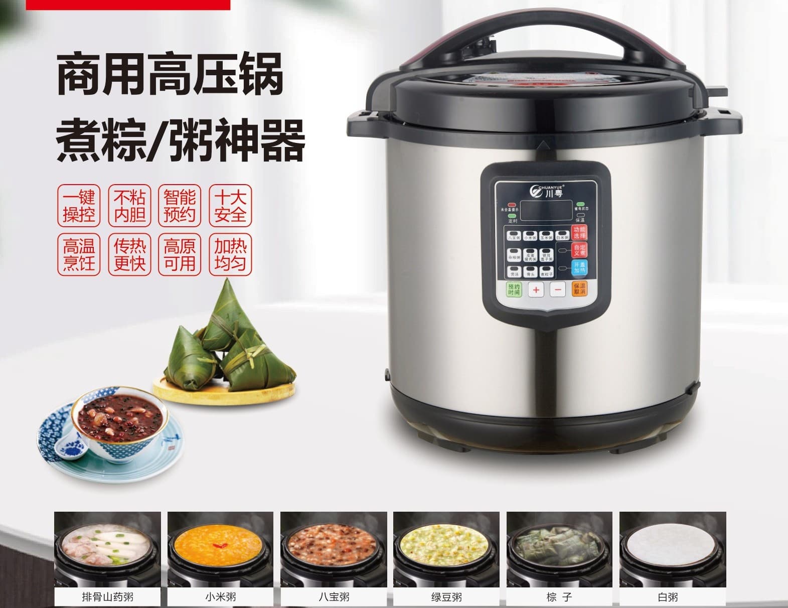 CHUANYUE Commercial High-Pressure Multi-Cooker for Zongzi & Congee 15L 2000W Hard-Anodized Anti-Scald Pot