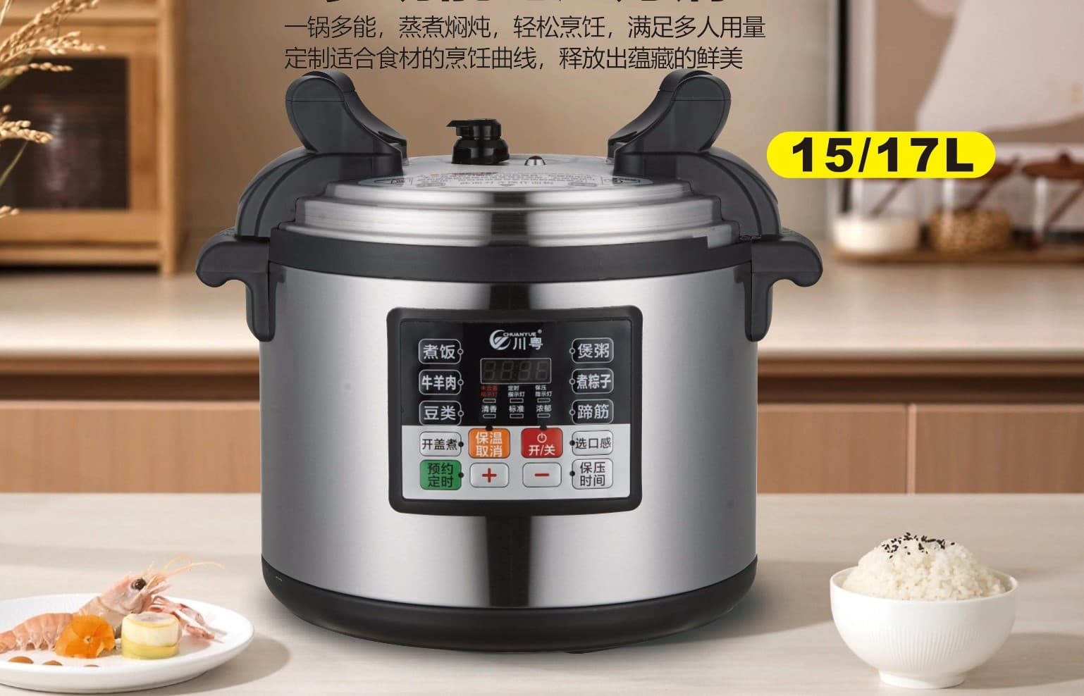 CHUANYUE Commercial Large Capacity Multi-Function Electric Pressure Cooker 15L / 17L 2000W Double-Spray Non-Stick Pot