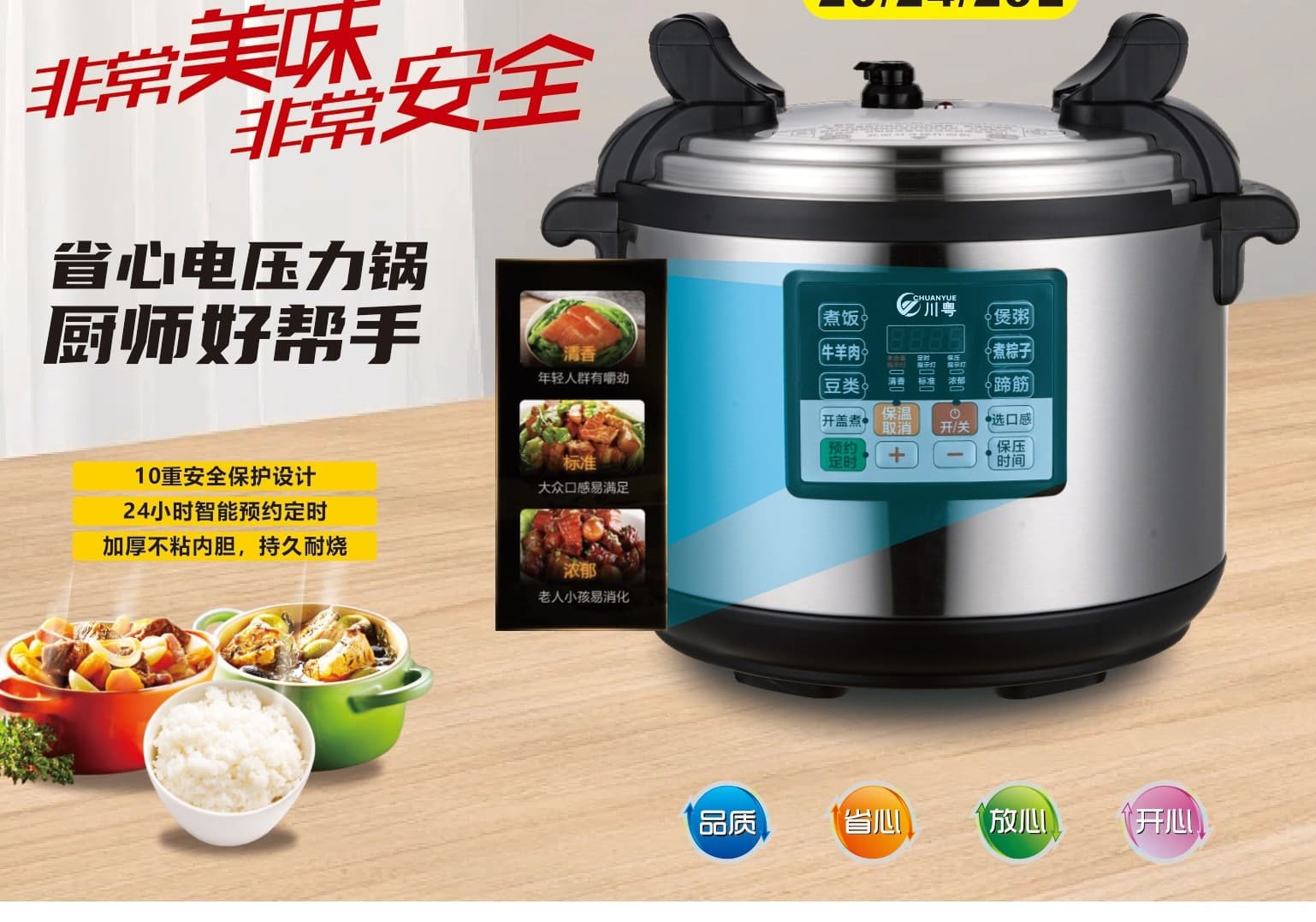 CHUANYUE Heavy Commercial Electric Pressure Cooker 20L / 24L / 29L 3000W High Power Multi-Cooker for Restaurants