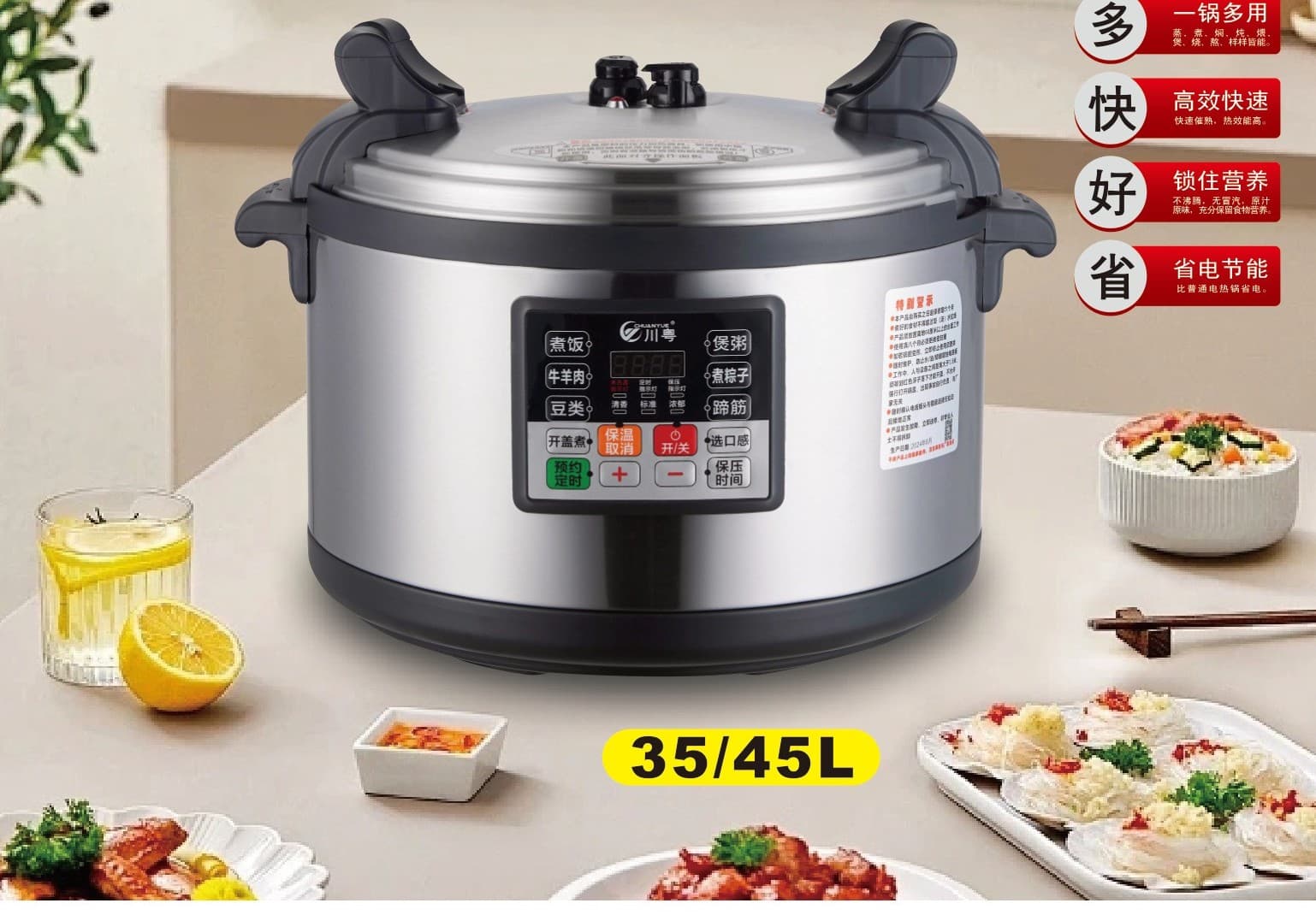 CHUANYUE Commercial Large Capacity Electric Pressure Cooker 35L / 45L 3500W High Power Multi-Function Canteen Cooker